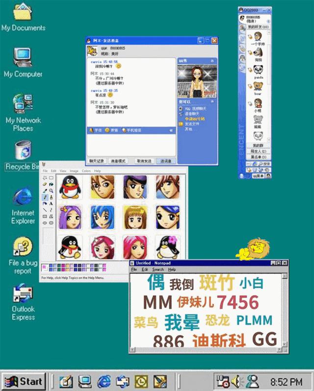 全世界的80后,80后20多岁