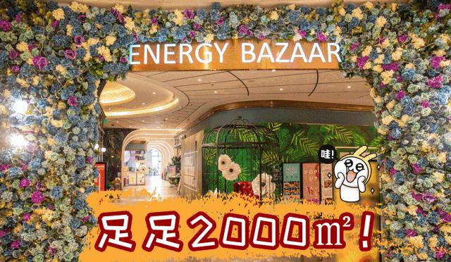 2019年上海人绝不能错过的时髦地标!逛吃逛吃+买买买,根本停不下来!