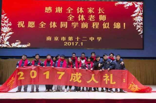 南京下关十二中初中部,下关十二中怎么样