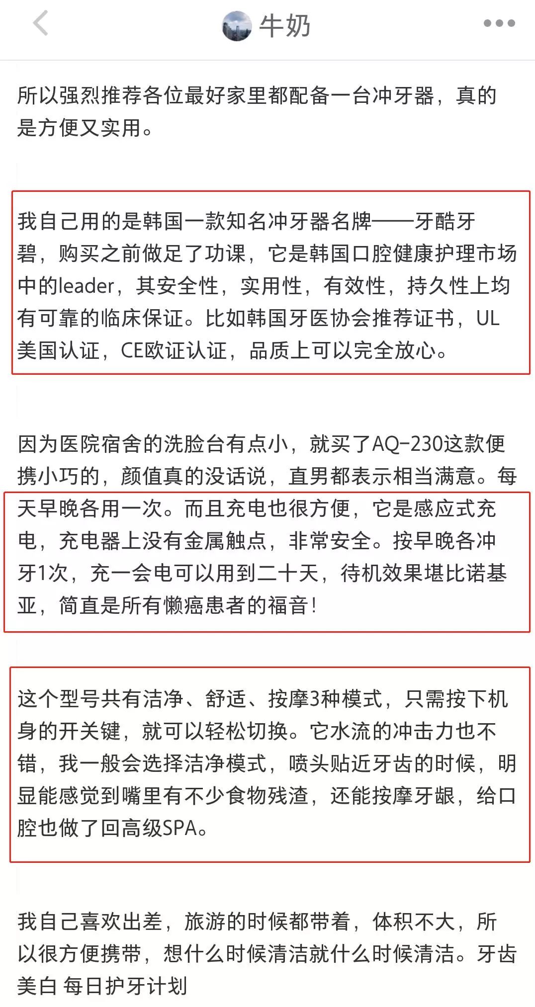 优质口腔诊所推荐,全网牙科医院推荐