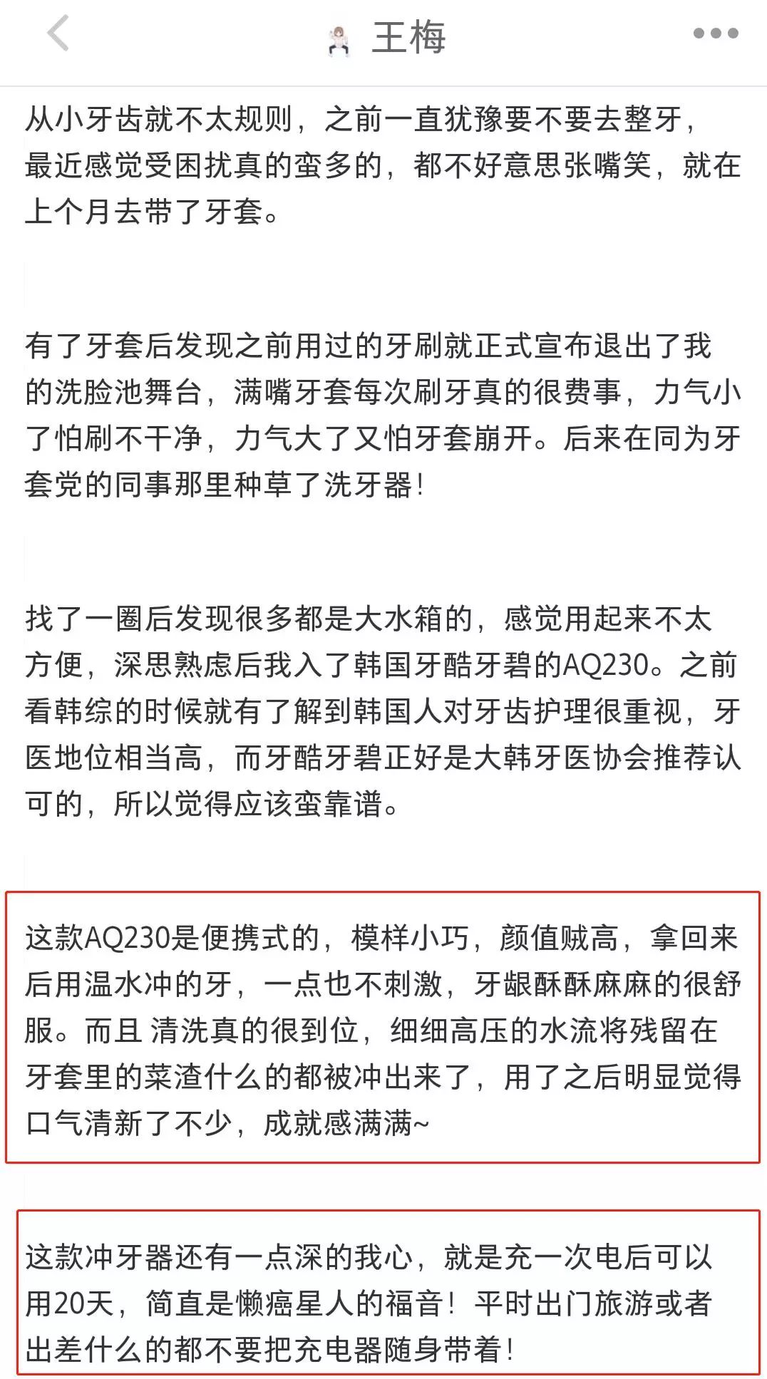 优质口腔诊所推荐,全网牙科医院推荐