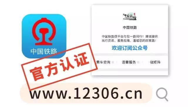 春节火车票购票全攻略,春节后返程火车票迎来抢购高峰