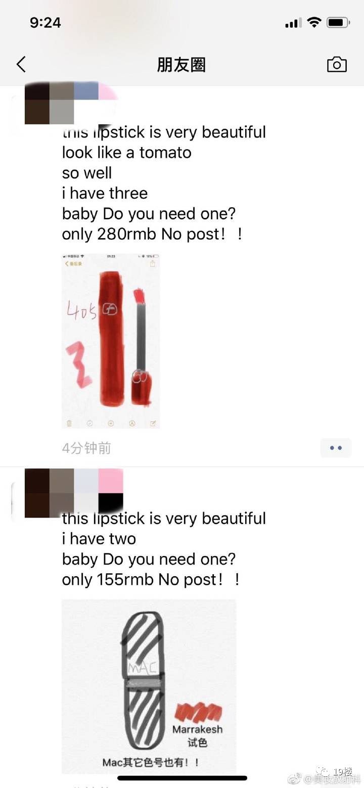 朋友圈代购变身灵魂画手,微商代购的灵魂画手