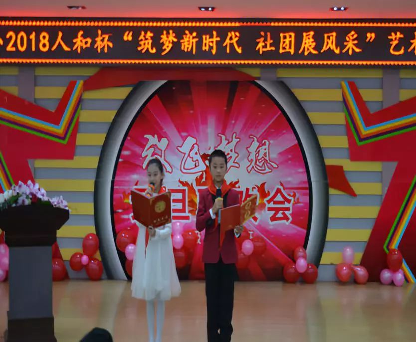 昌吉市第10小学2024年开幕式,昌吉市第十小学直播运动会