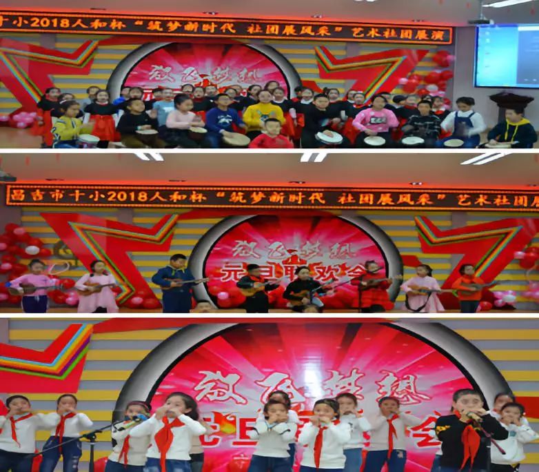 昌吉市第10小学2024年开幕式,昌吉市第十小学直播运动会