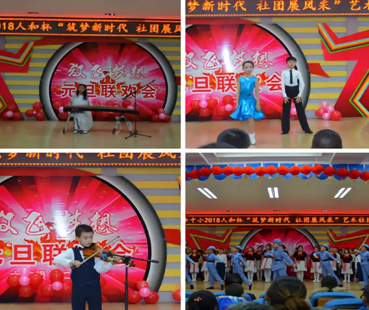 昌吉市第10小学2024年开幕式,昌吉市第十小学直播运动会