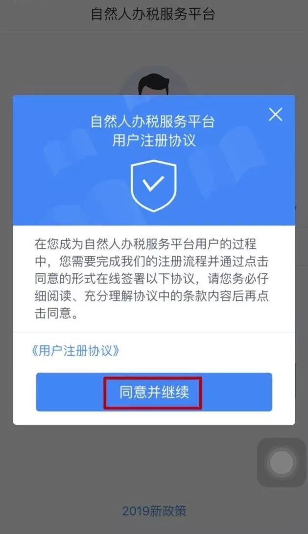 个人所得税app申报工资税,个人所得税app个人工资信息