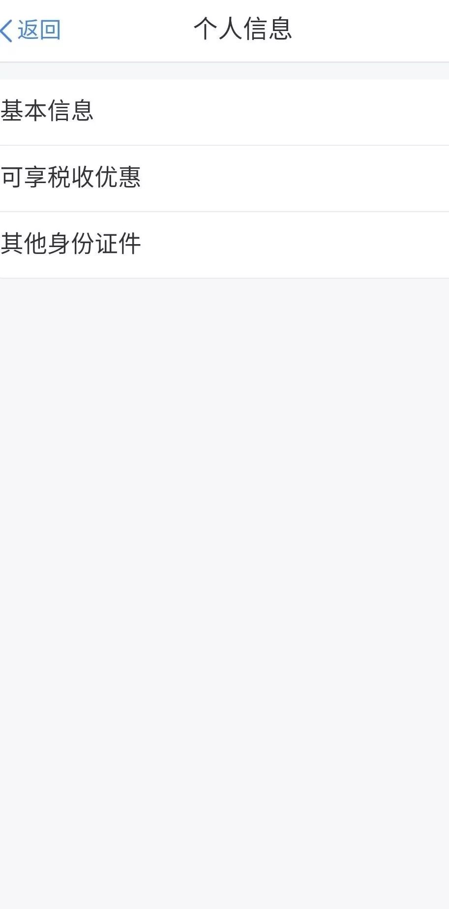 个人所得税app申报工资税,个人所得税app个人工资信息