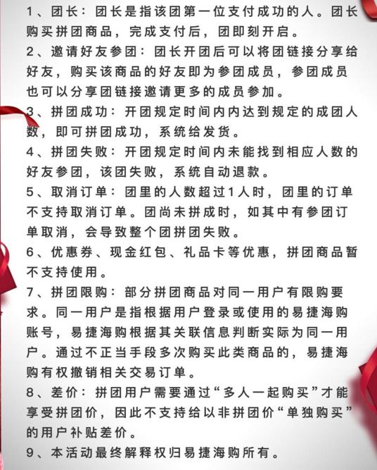 易捷海购,易捷海购券