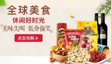 易捷海购,易捷海购券