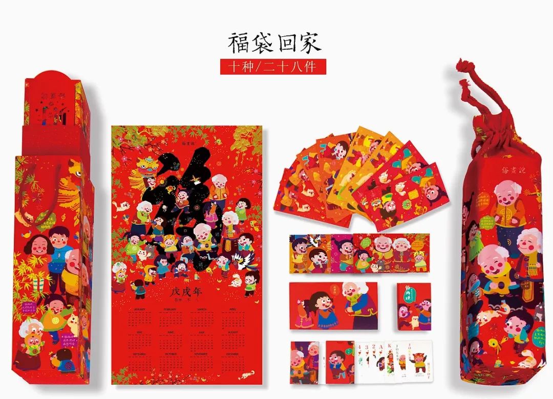 这样用心过的，才叫年！一袋备齐28件吉祥年礼