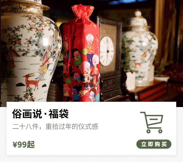 这样用心过的,才叫年!一袋备齐28件吉祥年礼