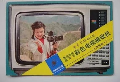 沉入吴淞口修整烘干后还能用，上海制造精品金星彩电｜改革开放40周年之金星电视篇