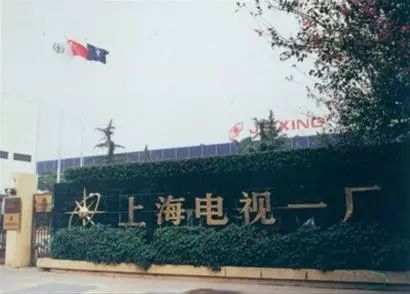 沉入吴淞口修整烘干后还能用，上海制造精品金星彩电｜改革开放40周年之金星电视篇