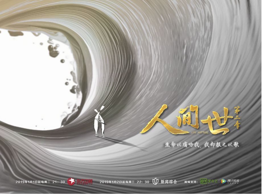 人间世第二季催泪,人间世第二季儿童