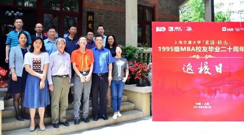 上交大安泰MBA项目2018年大事记