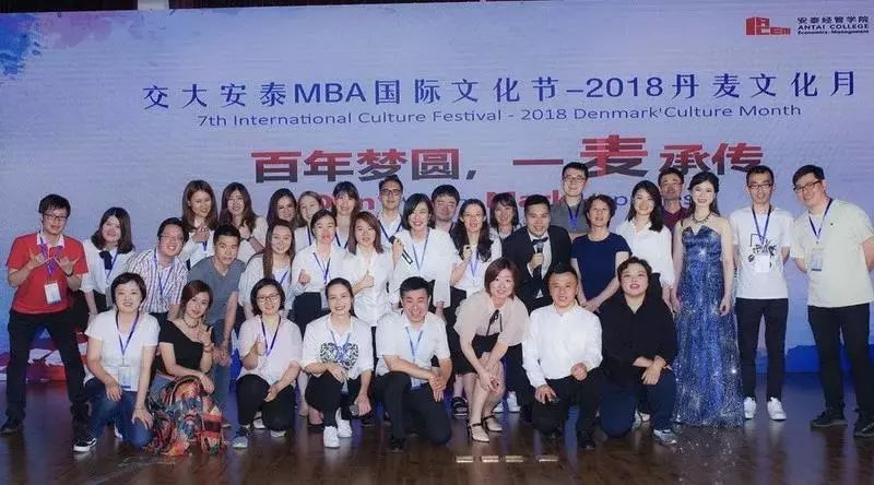 上交大安泰MBA项目2018年大事记