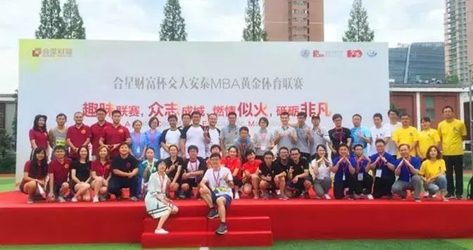 上交大安泰MBA项目2018年大事记