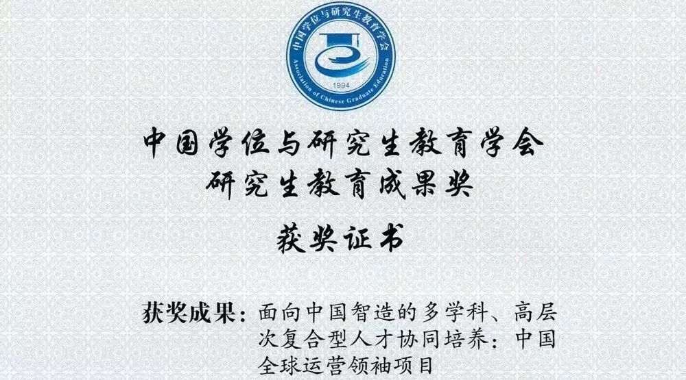 上交大安泰MBA项目2018年大事记