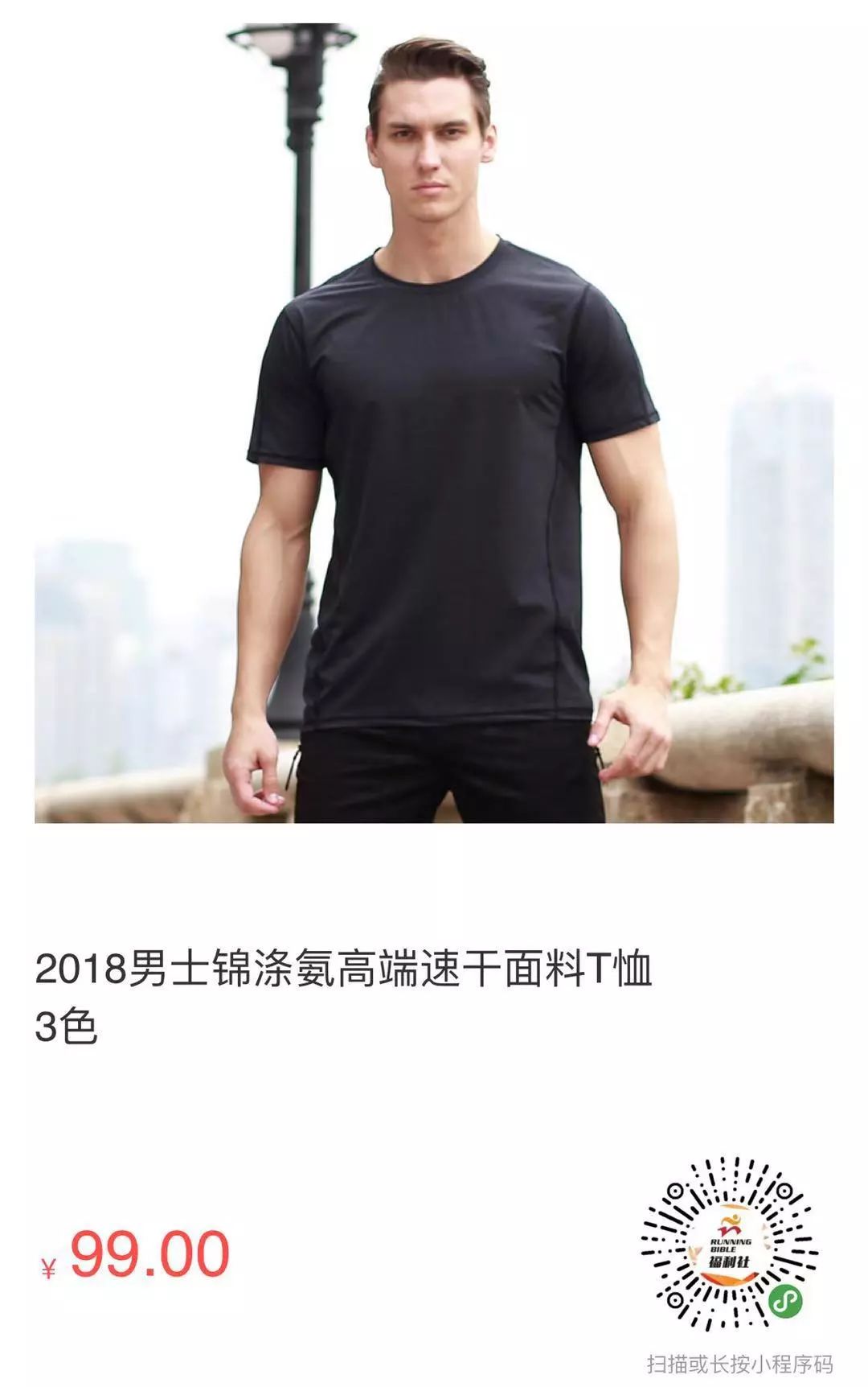 跑步速干服推荐,跑步速干的长袖