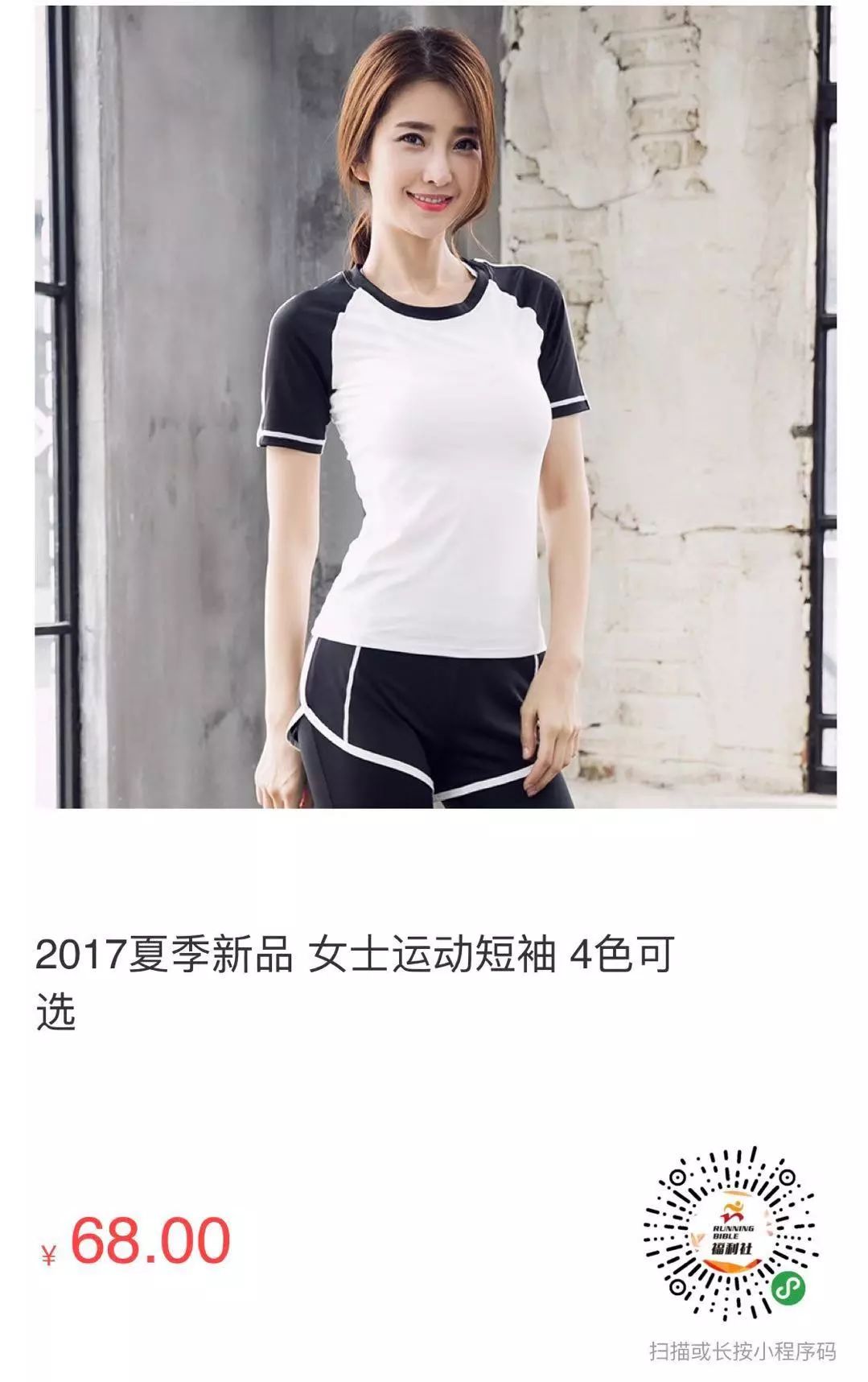跑步速干服推荐,跑步速干的长袖