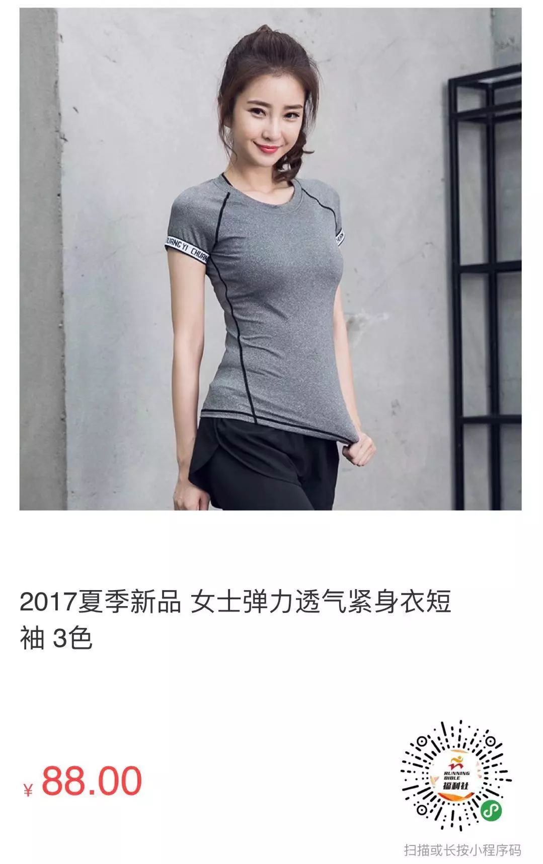 跑步速干服推荐,跑步速干的长袖