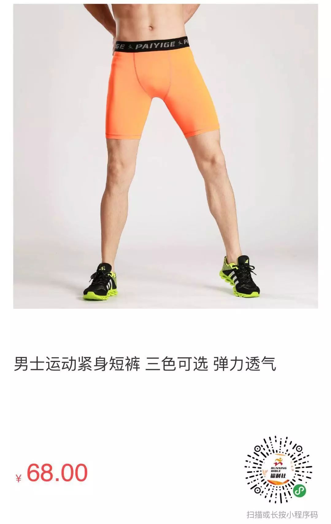 跑步速干服推荐,跑步速干的长袖