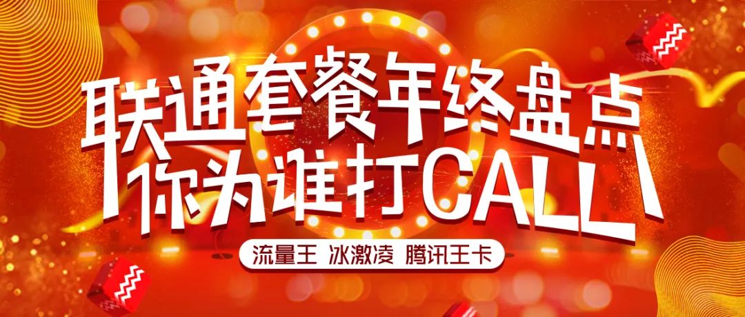 中国联通最新套餐19元200g,联通19元套餐2018