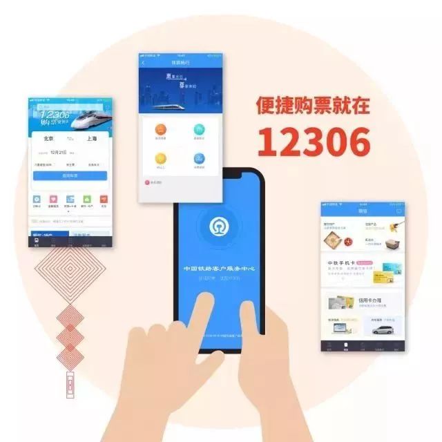 春运什么时候火车票比较好买,春运期间火车票好抢吗