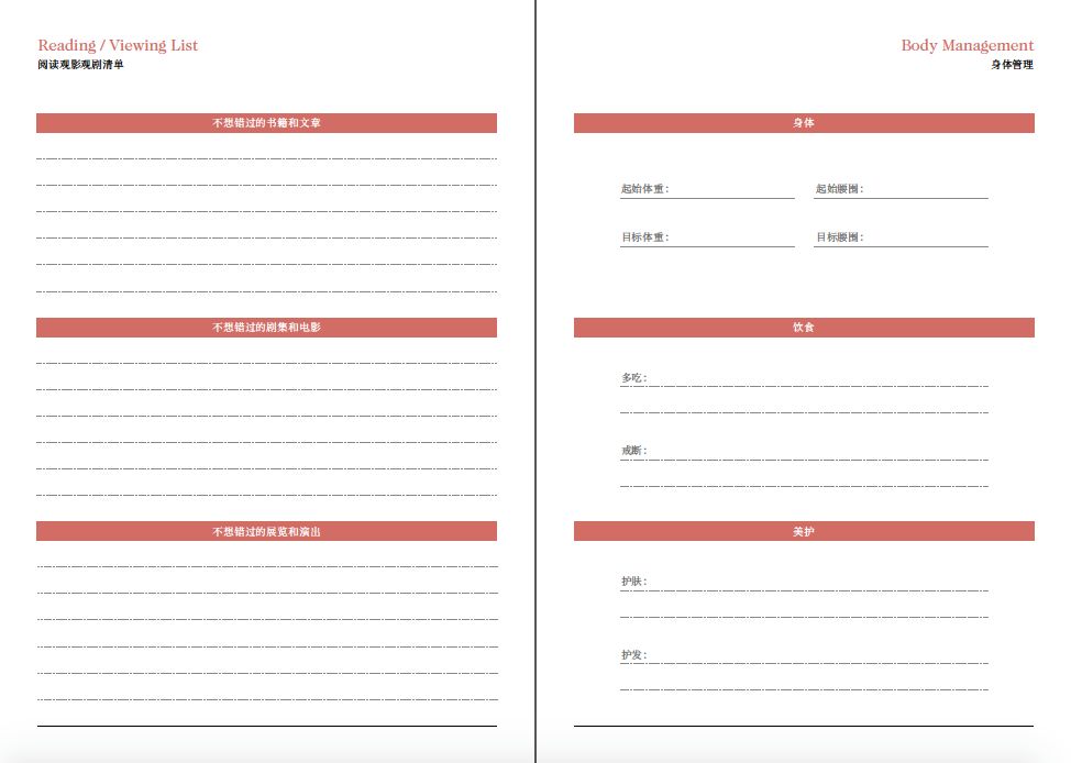 2019年乐活手帐（记事本）免费送，你收到了吗？