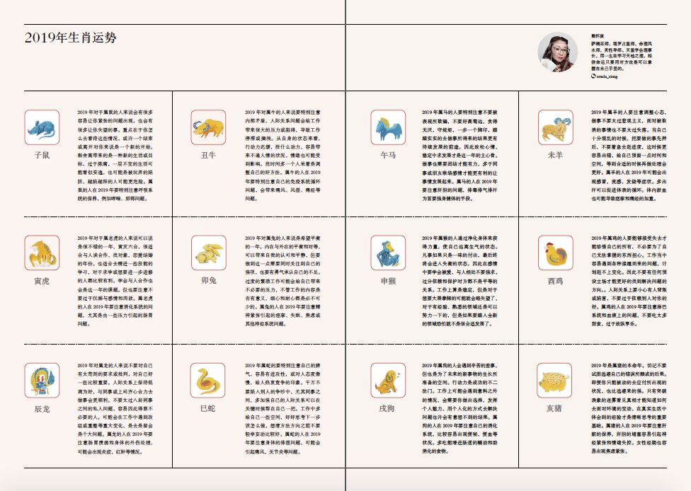 2019年乐活手帐（记事本）免费送，你收到了吗？