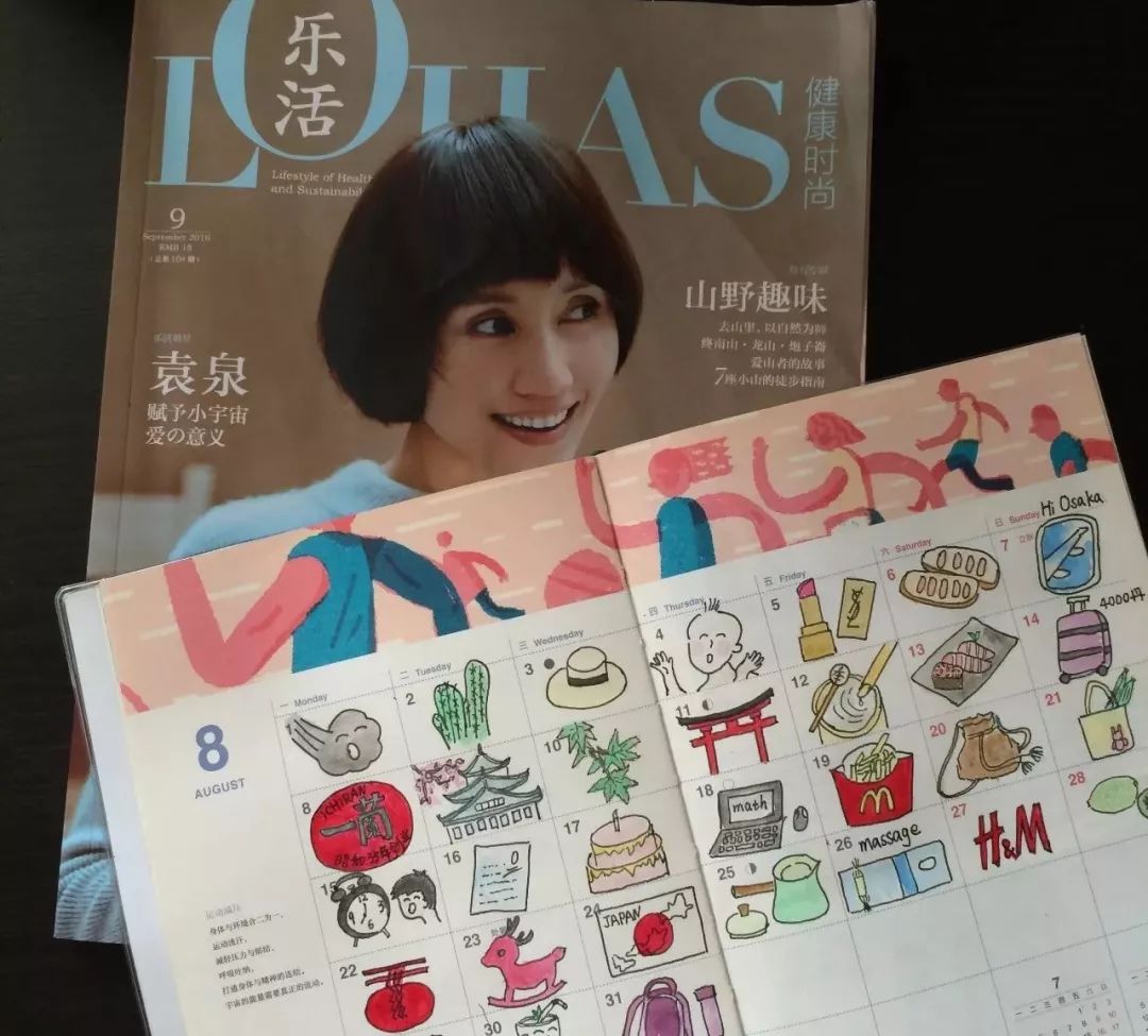 2019年乐活手帐（记事本）免费送，你收到了吗？