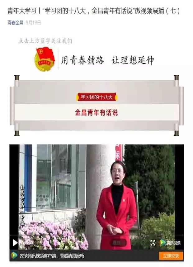 白银市共青团工作,金昌市共青团名单