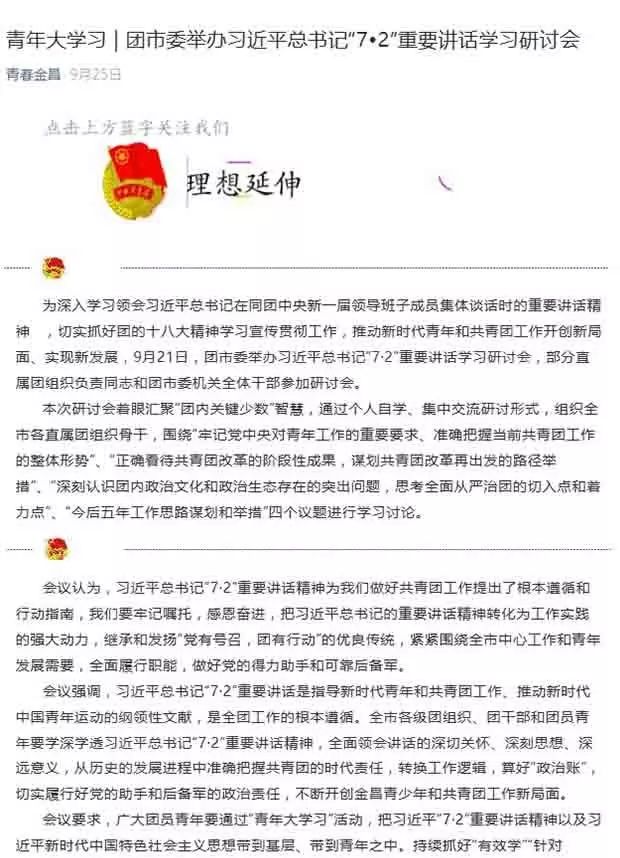 白银市共青团工作,金昌市共青团名单