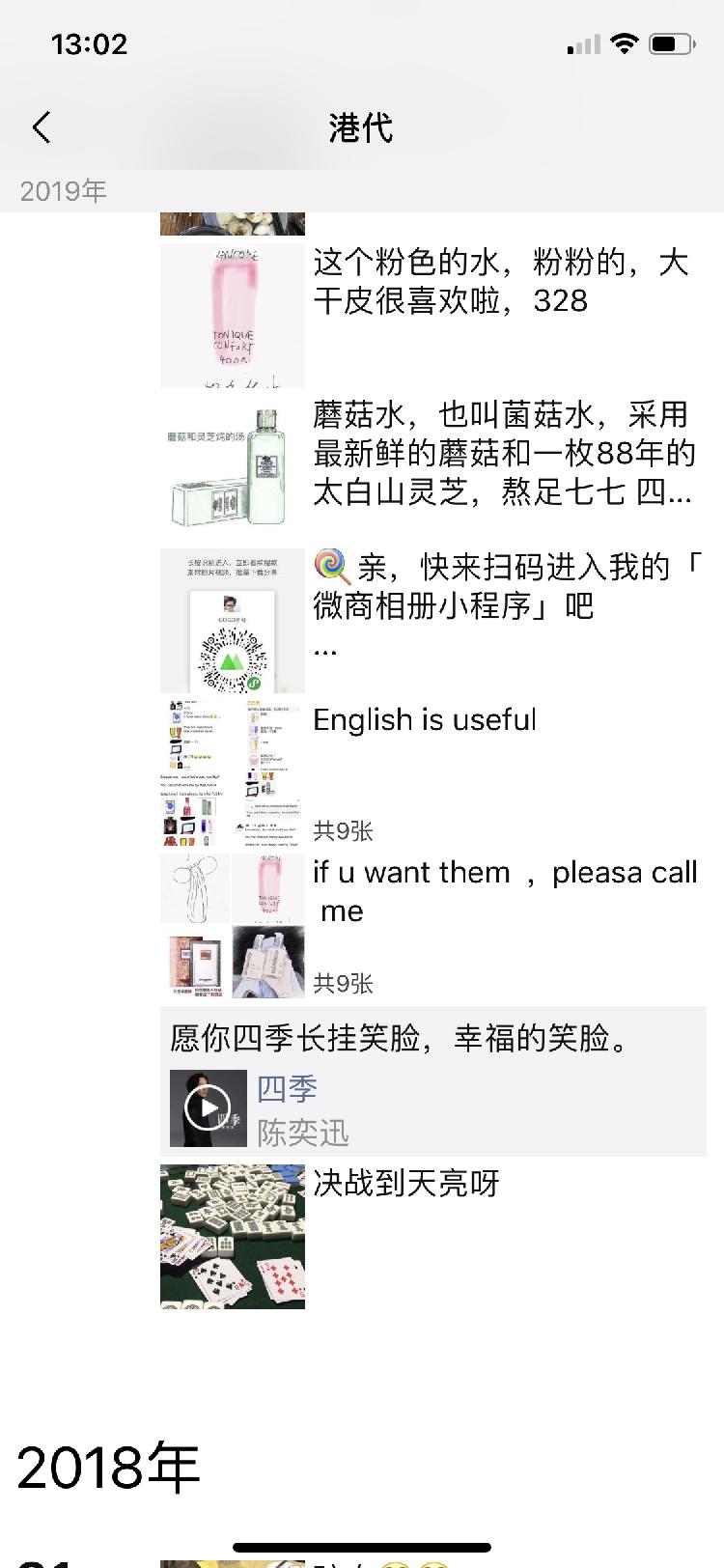 《电商法》落地48小时,有代购因朋友圈发广告被封号