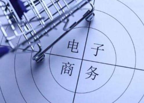 新电商法实施无商标无专利无版权,新电商法对电商的发展