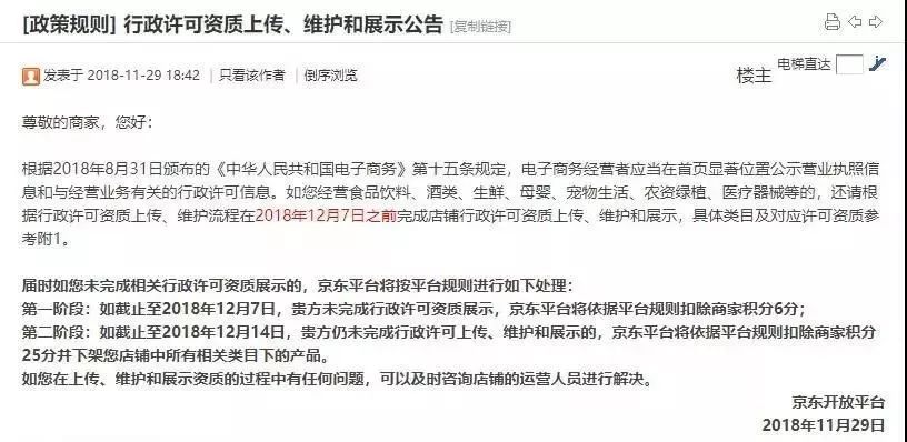 新电商法对网店无营业执照的规定 (电商法出台什么时候上传营业执照)