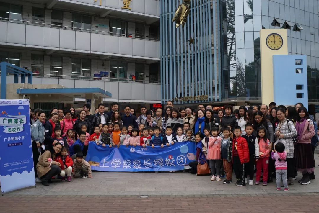 家长说探校,广外附小在广州算什么档次