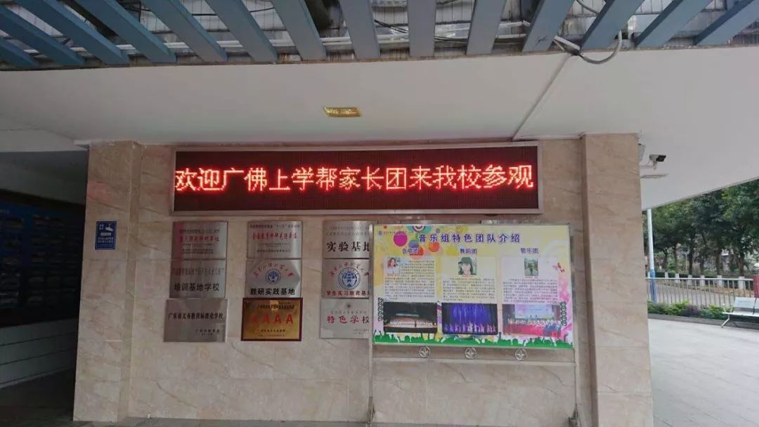 家长说探校,广外附小在广州算什么档次