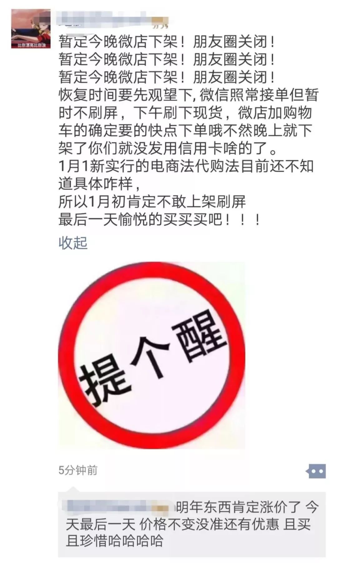 电商基础知识维语教学,电商法已落地微商怎么做