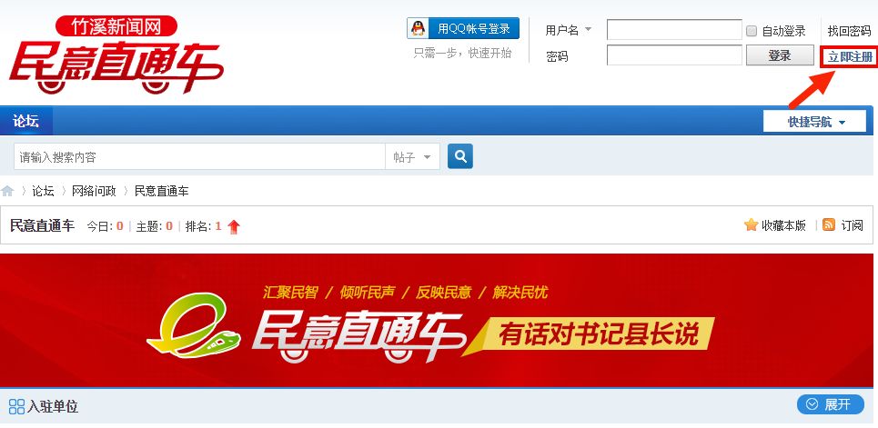 “*意民**直通车”权威回复出炉啦！竹溪人，有问题想反映你应这样做！