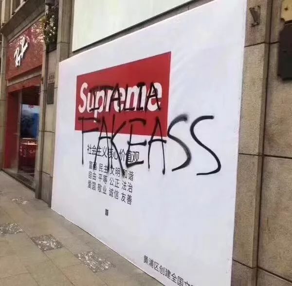 意大利supreme是正版吗,supreme和意大利supreme