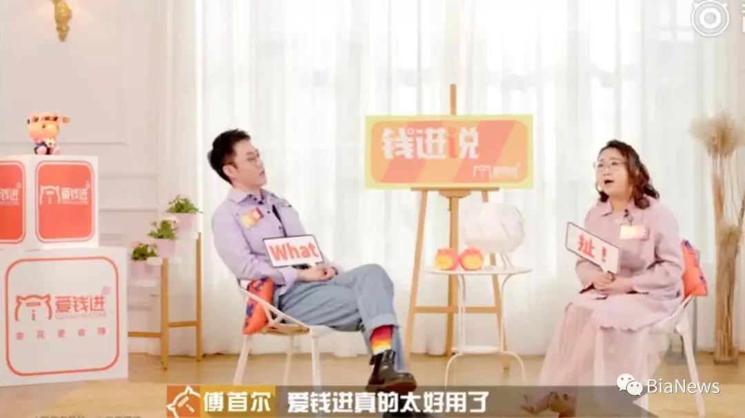 爱钱进汪涵需要担责吗,爱钱进兑付风波后果