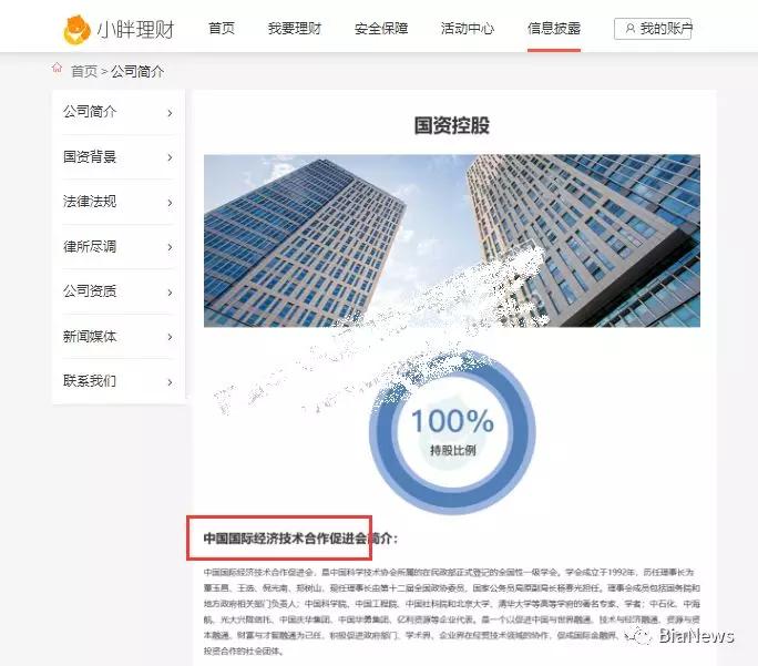 爱钱进汪涵需要担责吗,爱钱进兑付风波后果