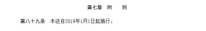新电商法对网店无营业执照的规定 (电商法出台什么时候上传营业执照)