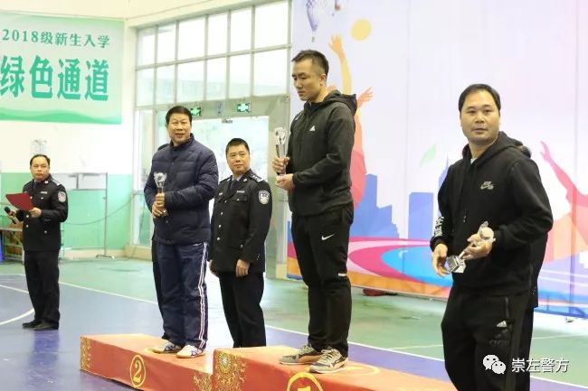 崇左市公安局第四届运动会,公安分局运动会闭幕仪式