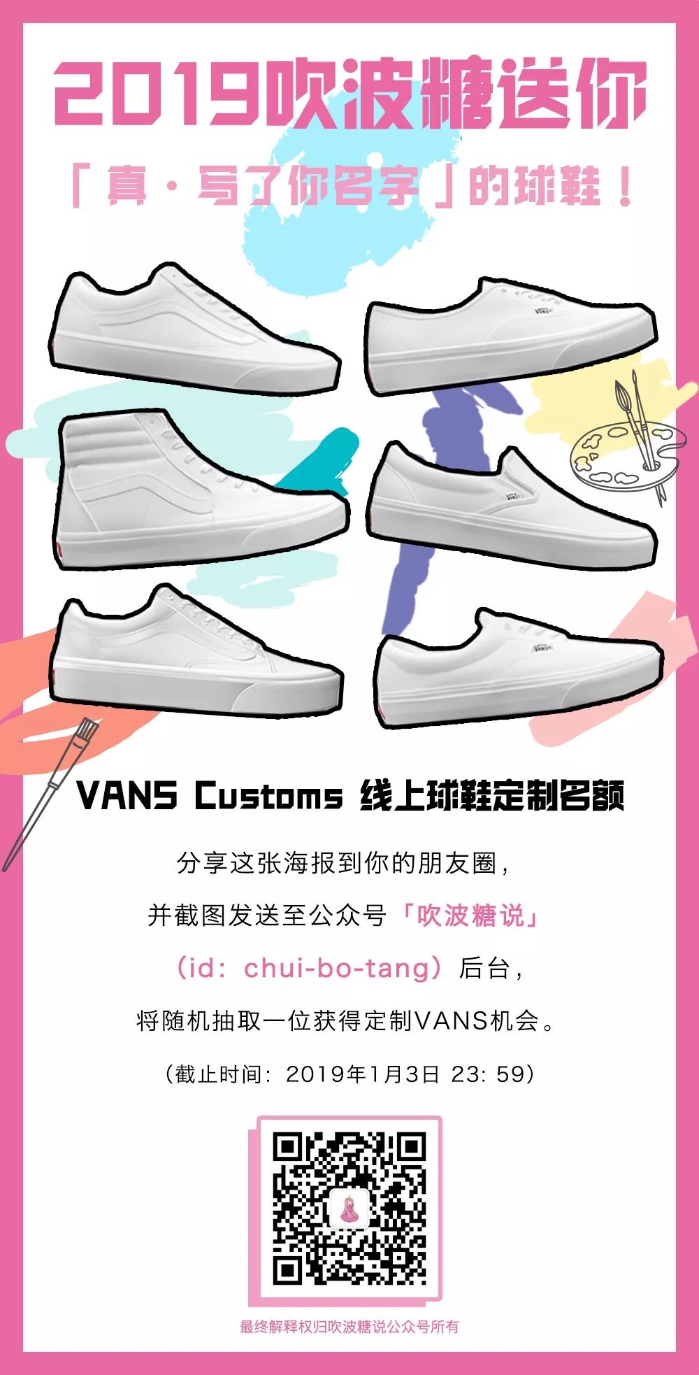 2019年，我朋友圈的Supreme代购成了“潮流界你画我猜”……