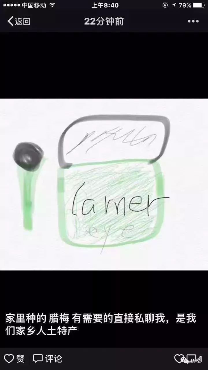 微商代购的灵魂画手,朋友圈代购变身灵魂画手