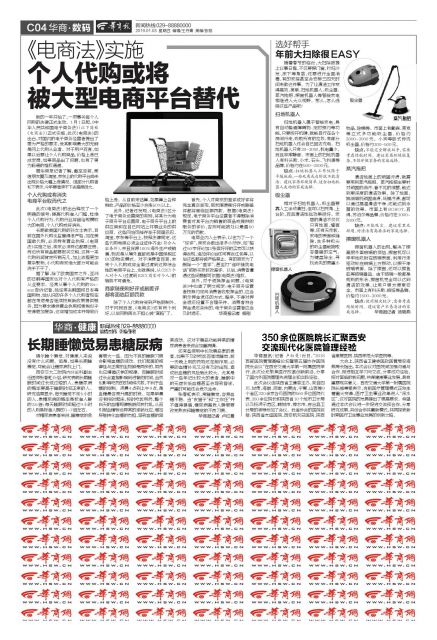 个人代购和跨境电商对比,个人海外代购能在抖音卖吗