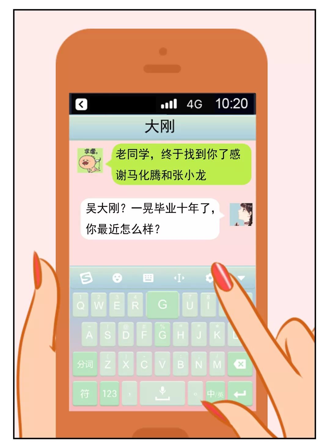 遇到曾经深爱过的人还会心动,遇到深爱过的初恋